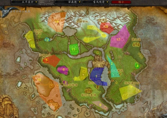 WLK懷舊服70-80任務升級指引 附任務物品使用宏