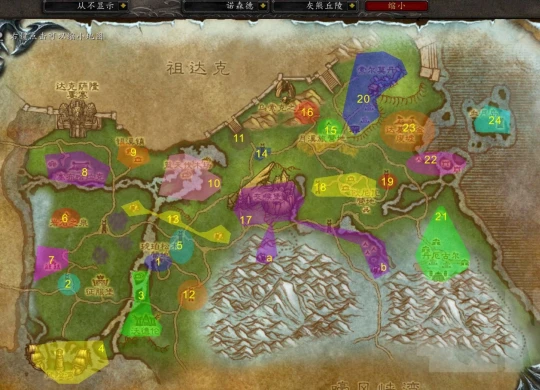 WLK懷舊服70-80任務升級指引 附任務物品使用宏