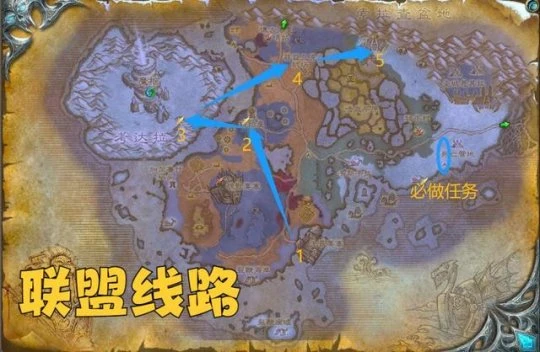 WLK懷舊服：諾森德任務升級路線 包含必做任務