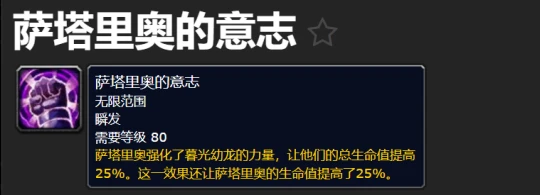 WLK繼續提升WLK團本難度 這件BIS價值提升數倍