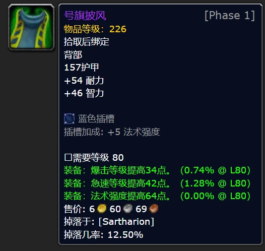 WLK繼續提升WLK團本難度 這件BIS價值提升數倍