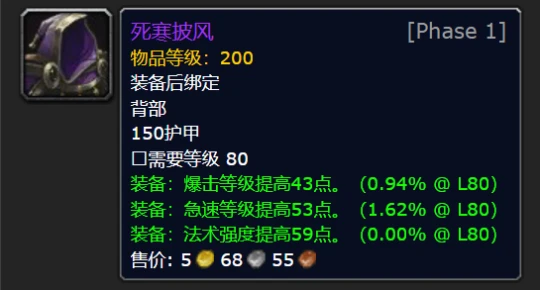 WLK繼續提升WLK團本難度 這件BIS價值提升數倍