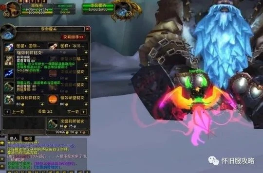 WLK懷舊服霍迪爾之子聲望速沖攻略 3小時崇拜