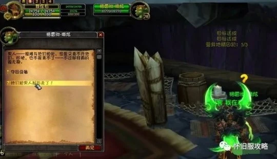 WLK懷舊服霍迪爾之子聲望速沖攻略 3小時崇拜