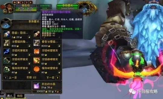 WLK懷舊服霍迪爾之子聲望速沖攻略 3小時崇拜