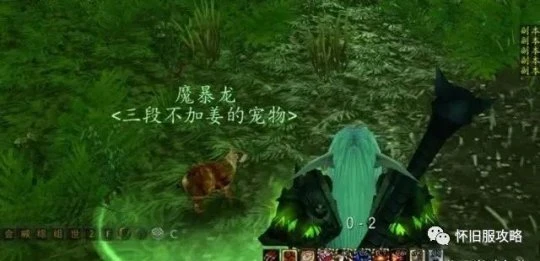 WLK懷舊服：獸王獵全新BUG寵 環形山魔爆羊