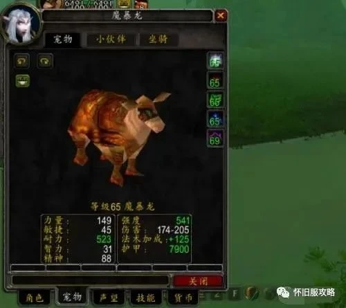 WLK懷舊服：獸王獵全新BUG寵 環形山魔爆羊