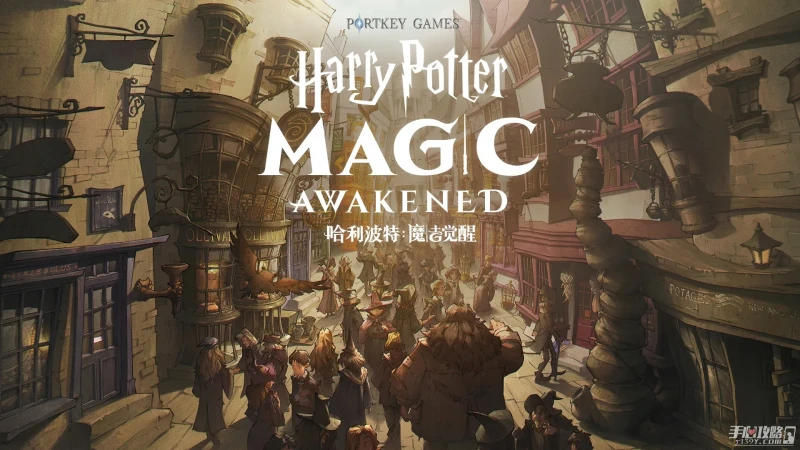 《哈利波特：魔法覺醒》2022年10月轉盤爆料