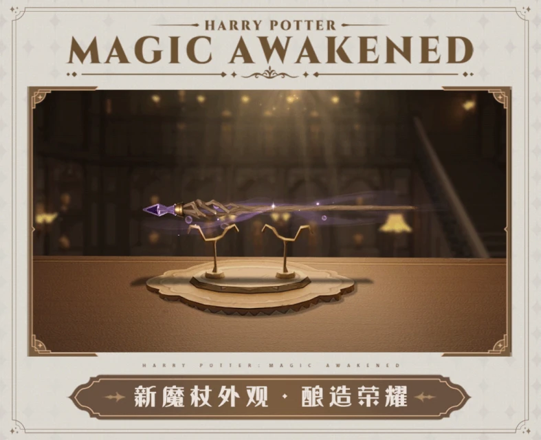 《哈利波特：魔法覺醒》2022年10月轉盤爆料