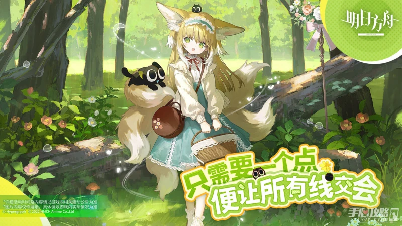 《明日方舟》9月27日更新介紹