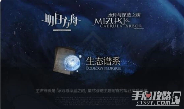 《明日方舟》水月與深藍之樹常駐獎勵是什麼