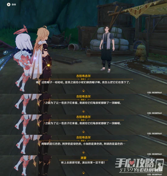 《原神》寶貝計劃任務攻略