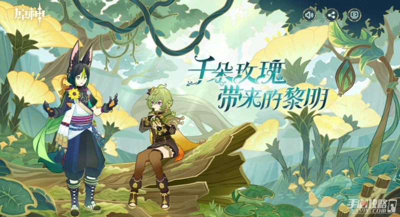 《原神》須彌潛在死域位置介紹