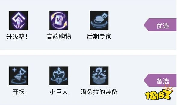 雲頂之弈S7.5四龍九五陣容怎麼玩 四龍九五陣容推薦