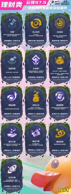 雲頂之弈S7.5理財類海克斯有哪些 理財類海克斯一圖流