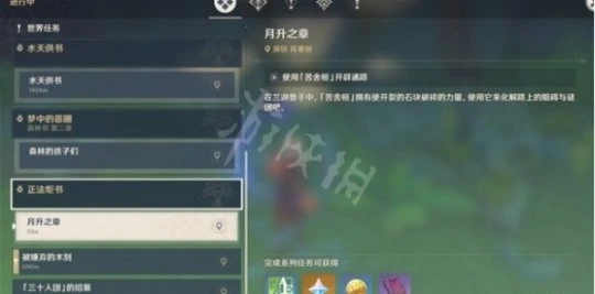 《原神》苦舍桓如何獲得？苦舍桓獲取方法介紹