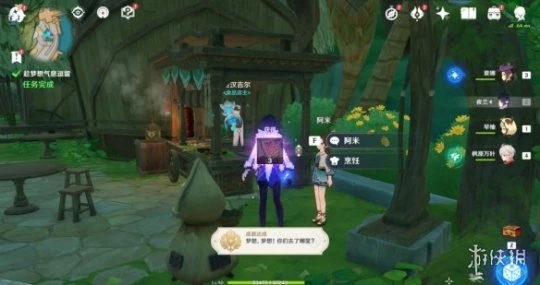 《原神》趁夢想氣息逗留任務怎麼玩?趁夢想氣息逗留任務玩法一覽
