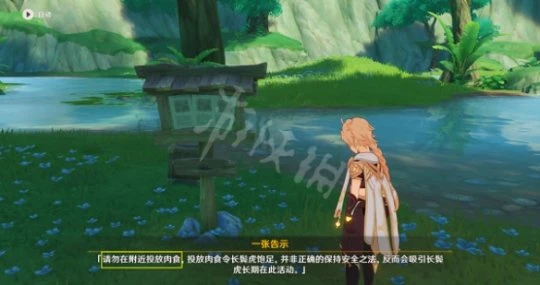 《原神》兇猛動物防治流程 兇猛動物防治全流程