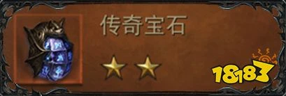 暗黑破壞神不朽暗夜孤堡新傳奇寶石有哪些 暗夜孤堡新增傳奇寶石介紹