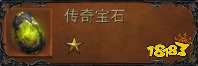 暗黑破壞神不朽暗夜孤堡新傳奇寶石有哪些 暗夜孤堡新增傳奇寶石介紹