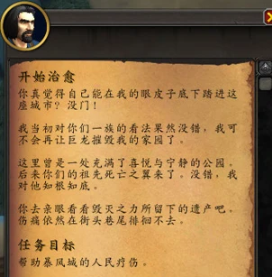 魔獸世界暴風城龍希爾專屬任務攻略