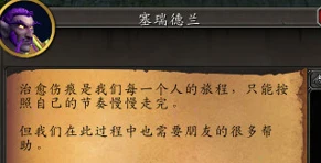 魔獸世界暴風城龍希爾專屬任務攻略