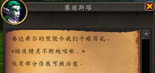 魔獸世界暴風城龍希爾專屬任務攻略