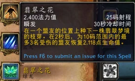 魔獸世界暴風城龍希爾專屬任務攻略