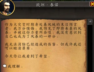 魔獸世界暴風城龍希爾專屬任務攻略