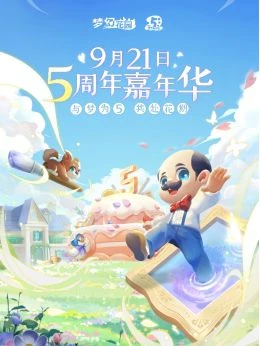 從《夢幻花園》5周年活動，看這款產品長線運營的「法寶」與「幫手」