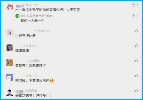 從《夢幻花園》5周年活動，看這款產品長線運營的「法寶」與「幫手」