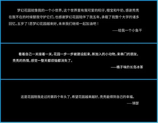 從《夢幻花園》5周年活動,看這款產品長線運營的「法寶」與「幫手」