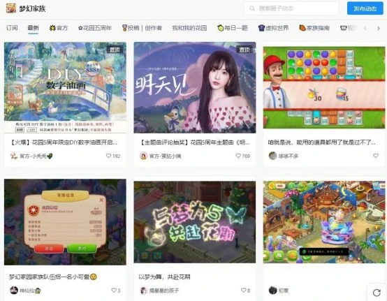 從《夢幻花園》5周年活動,看這款產品長線運營的「法寶」與「幫手」