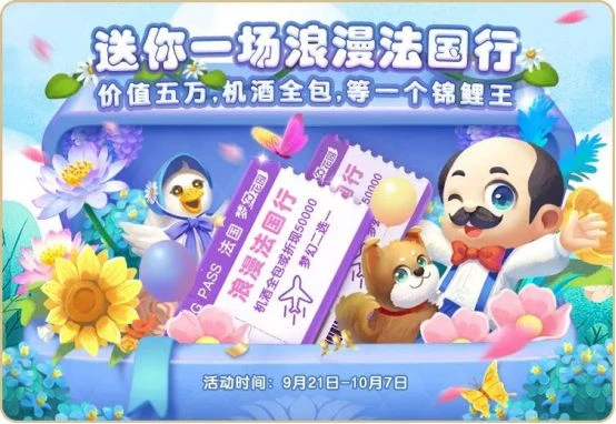 從《夢幻花園》5周年活動,看這款產品長線運營的「法寶」與「幫手」