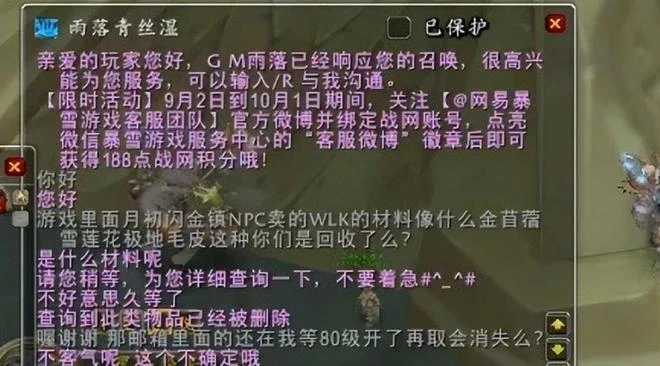 暴雪又不當人？魔獸WLK懷舊服大量道具被刪，原因是眼紅GZS賺錢？