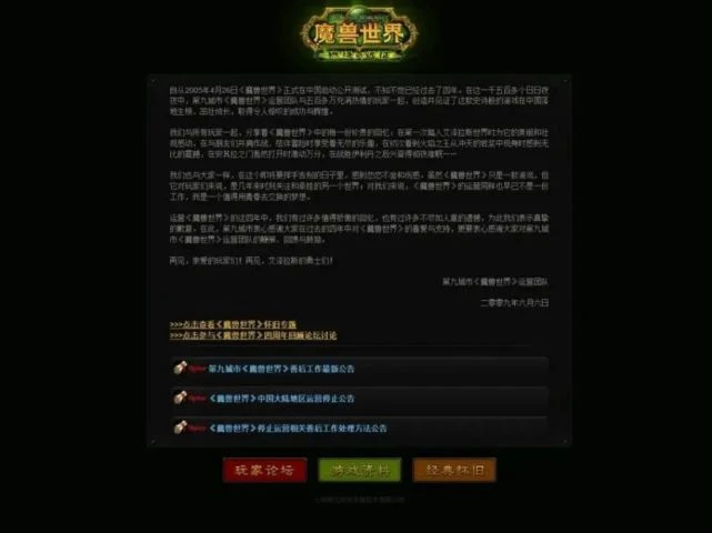 為什麼過了這麼多年，巫妖王之怒依然是魔獸最受好評的版本？