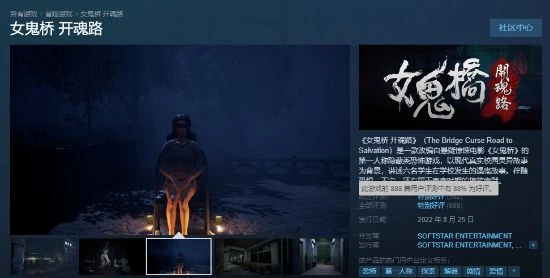 《女鬼橋:開魂路》明年登主機平台 新增英文配音