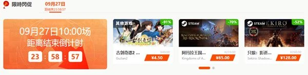 千游折扣每日閃促 遊民商城國慶特惠現已開啟