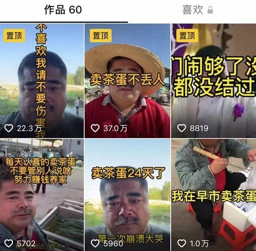 演員賣茶蛋、愛豆炸串?聊聊千年來的「地攤經濟」