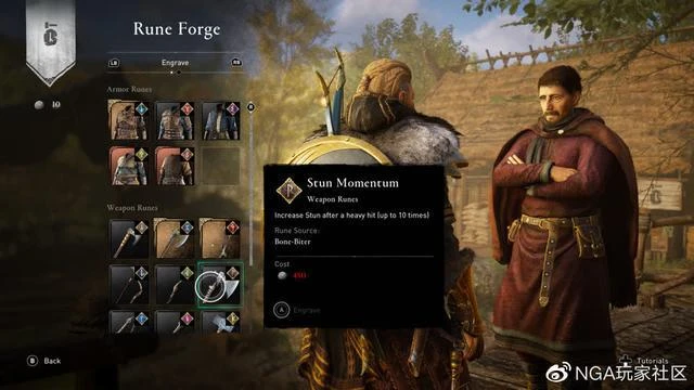 刺客信條英靈殿1.6.1版本更新:符文鍛造台,隕落者之墓更新