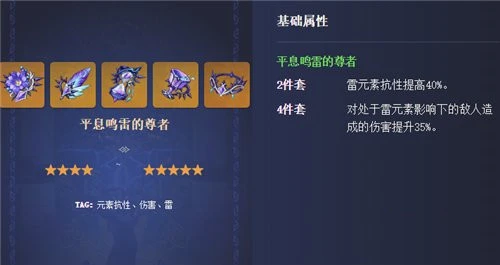 原神賽諾聖遺物推薦