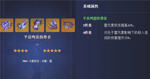 原神賽諾聖遺物詞條選擇推薦