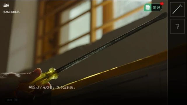 《飛越13號房》遊民試玩：如何逃離魔爪？