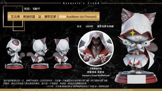 《刺客信條》特別獻禮 限定系列潮玩開啟眾籌！