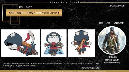 《刺客信條》特別獻禮 限定系列潮玩開啟眾籌！