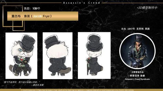 《刺客信條》特別獻禮 限定系列潮玩開啟眾籌！