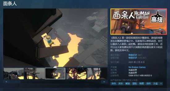 歡樂多人遊戲周9月28日蒸汽平台正式開啟