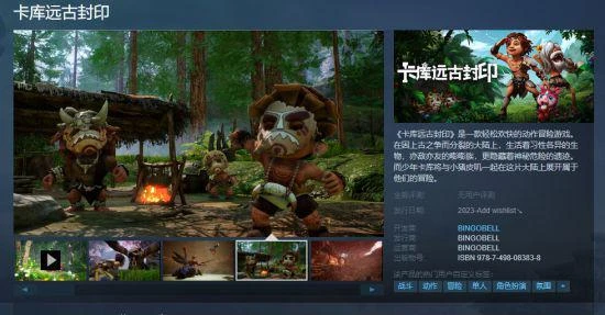 歡樂多人遊戲周9月28日蒸汽平台正式開啟