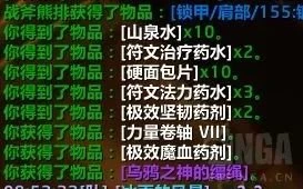 WLK副本實裝TN補貼 已經有人開到烏鴉坐騎了