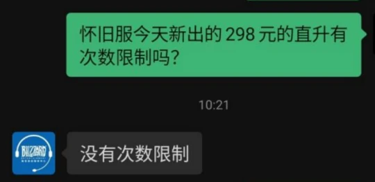 WLK正式開啟 官方推出國服專享無限直升70服務